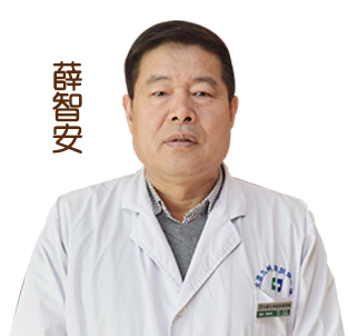 薛智安